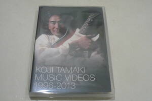 ★玉置浩二 DVD『KOJI TAMAKI MUSIC VIDEOS 1996-2013』★