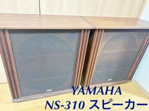 【横浜市までのお引き取り歓迎】YAMAHA NS-310スピーカー ペア セットヤマハ 動作未確認 SY