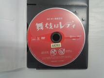YD4311　DVD【舞妓はレディ】☆（出演　上白石萌音　他）☆現状渡し※_画像3