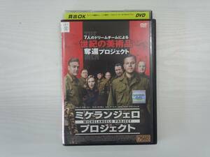 YD4396　DVD【ミケランジェロ・プロジェクト】☆（出演ジョージ・クルーニー他）☆現状渡し※