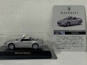 京商 1/64 マセラティ スパイダー シルバー KYOSHO MASERATI SPYDER