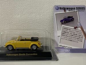 京商 1/64 フォルクスワーゲン ビートル コンバーチブル カブリオレ イエロー KYOSHO Volkswagen BEETLE CONVERTBLE CABRIOLET VW