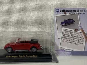 京商 1/64 フォルクスワーゲン ビートル コンバーチブル カブリオレ レッド KYOSHO Volkswagen BEETLE CONVERTBLE CABRIOLET VW