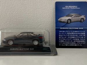 京商 1/64 スバル アルシオーネ SVX グリーン KYOSHO NISSAN ALCYONE