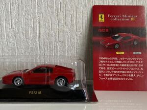 京商 1/64 フェラーリ F512 M レッド KYOSHO Ferrari