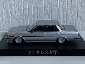 アオシマ 1/64 グラチャン 71 トヨタ クレスタ ① シルバー AOSHIMA TOYOTA CRESTA GX71