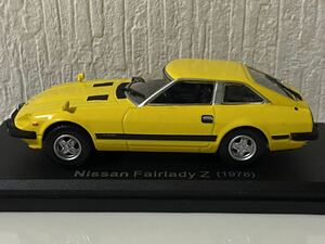 アシェット 1/43 国産名車コレクション 日産 フェアレディZ 1978 イエロー HACHETTE NISSAN FAIRADY Z