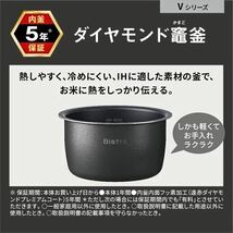 新品未開封 Panasonic パナソニック SR-V10BA-H 可変圧力IHジャー炊飯器 ライトグレージュ_画像5