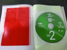 T【KM08-15】【送料無料】「英検準1級 文で覚える単熟語」 三訂版/旺文社/本/参考書/学習/英語/語学_画像5