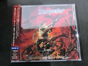 【KM06-80】【送料無料】Rhapsody ラプソディー：ドーン・オブ・ヴィクトリー/国内盤 帯付き CD/洋楽