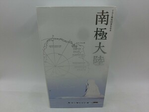 BO【AA-082】【60サイズ】▲TBS開局60周年記念 南極大陸/8DVD/オリジナルフォトブック付き/木村拓哉/綾瀬はるか/ドラマ