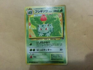 【HW55-19】【送料無料】旧裏 フシギソウ LV.23 No.002/ポケカ ポケモンカード 映画公開記念 サザンアイランド/※傷汚れ有