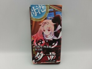 G【MK2-90】【送料無料】艦隊これくしょん/夕立/長財布/ロングウォレット/艦これ/財布