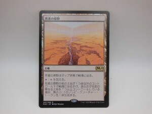 【HW53-43】【送料無料】MTG マジック：ザ・ギャザリング/死者の原野 【247/280 R】 M20/トレカ/※擦れ傷有り