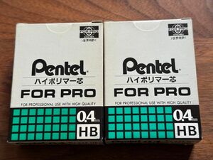 【新品未開封】ぺんてる　Pentel ハイポリマー　for pro 0.4 HB フォープロ