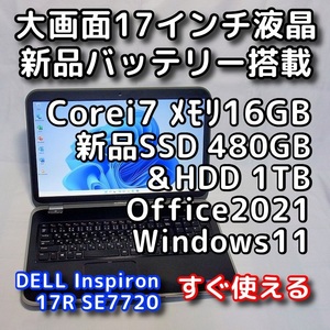 Windows11/DELL Inspiron SE7720/Corei7/メモリ16GB/新品SSD480GB＋HDD1TB/新品バッテリー/Office2021/ノートパソコン/オフィス付き