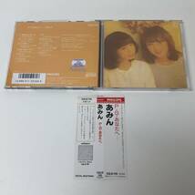 ●音楽CD・16点／あみん・岡村孝子／アルバム14枚・シングル2枚／おまけCD2点／中古_画像2