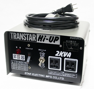 中古美品 ★ 【 SUZUKID 】 スター電器 スズキッド トランスターハイアップ SHU-20D 昇圧器 100V 100V→115V、125V ★1円スタート