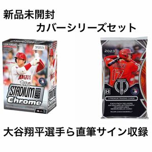 【新品未開封！】Topps Baseball 大谷翔平カバーシリーズ