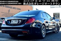 株式会社オートタウン【全車輌消毒消臭済】