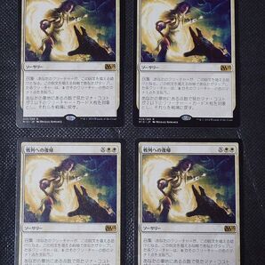 MTG マジックザギャザリング 戦列への復帰 日本語版4枚セット(送料込み)