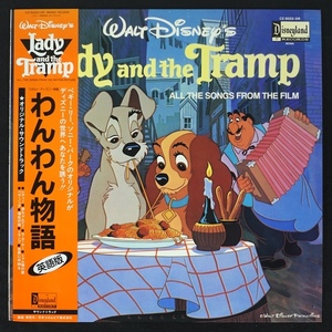 わんわん物語 英語版 Lady And The Tramp 帯付 CZ-5022-DR サントラ ディズニー