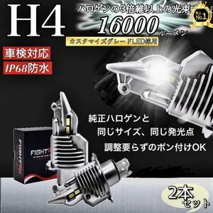 最新型 H4 LED ヘッドライト バルブ 車検対応 12v 24v ダンプ ISUZU FUSO 日野 エルフ フォワード デュトロ レンジャー ダイナ トラック 白