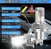 H4 LED ヘッドライト バイク Hi/Lo フォグランプ バルブ ホンダ カワサキ ヤマハ スズキ 車検対応 8000LM 6500K 爆光 防水 12v 24v 最新型_画像6