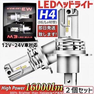 H4 LED ヘッドライト バルブ バイク Hi/Lo フォグランプ バルブ ホンダ カワサキ ヤマハ スズキ 白 車検対応 8000LM 6500K 12v 24v 高輝度