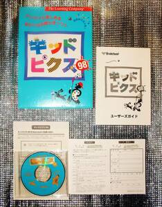 【3692】 インタープログ Broderbund キッドピクス98 for Macintosh 児童/幼児/子供向け お絵かきソフト Interprog マッキントッシュ用