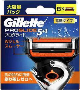 在4(志木)新品 送料無料★Gillette(ジレット) 電動タイプ プログライド5+1 替刃 8個入り 剃刀