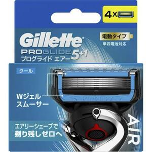 (志木)【 新品 送料無料 】Gillette/ジレット 電動タイプ プログライドエアー 5+1 替刃 4個入り 剃刀