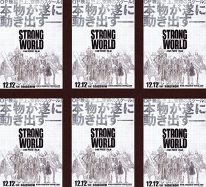 映画チラシ　「ワンピース　フィルム　ストロングワールド」　Ａ　6枚