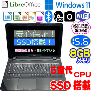 NEC LaVie NS150 Aノートパソコン / 5世代NEW CPU/ 爆速 SSD 128GB /メモリ-8GB/カメラ/ブルートゥース/DVDマルチ/15.6インチ