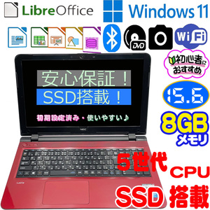 NEC LaVie NS150 A　／　PC-NS150AARノートパソコン / 5世代NEW CPU/ 爆速 SSD 128GB /メモリ-8GB/カメラ/ブルートゥース/DVDマルチ/15.6型