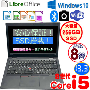 レノボThinkPad L380 ／ 20M6S0BD00ノートパソコン／8世代 Core i5 8350U／SSD 256GB／8GBメモリー／カメラ／ブルートゥース／15.6型／