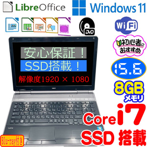 NEC LaVie LL970 D 　／　PC-LL970DSノートパソコン / Core i7/爆速SSD/メモリ8GB/ブルーレイ/高解像度1920×1080/15.6インチ