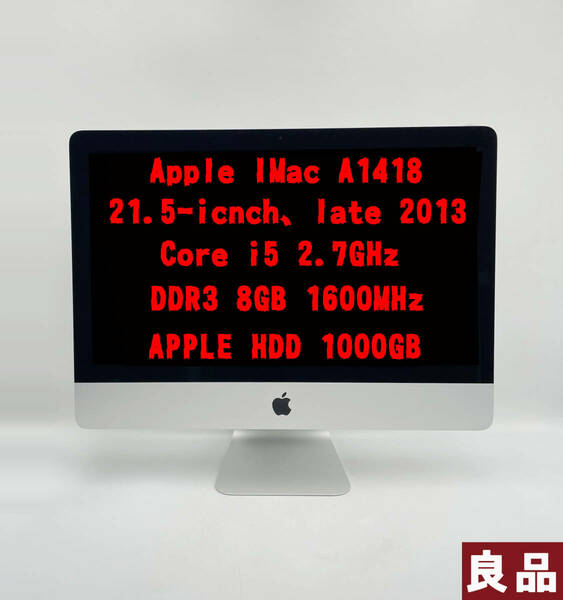 特売Apple iMac 21.5inch Late 2013　A1418　　Corei5 2.7GHz　　メモリ容量8GB　　APPLE HDD 1000GB　　21.5インチ