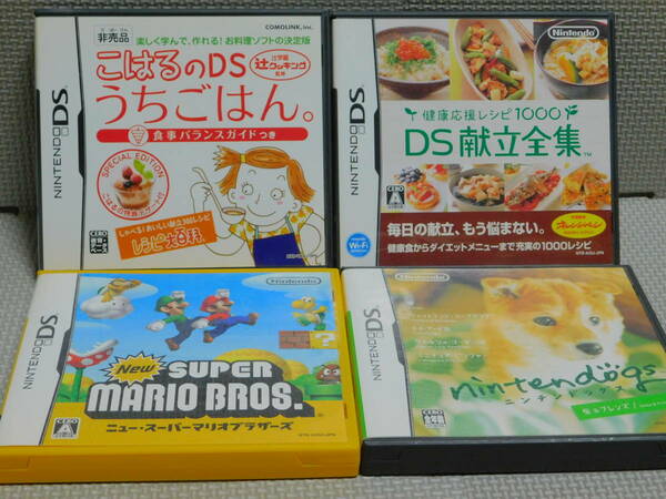 Eえ669　訳あり　送料無料　同梱不可　4本セット ・こはる うちごはん。 ・献立全集 ・Newスーパーマリオ ・ニンテンドッグス 柴
