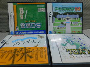 Fお013　訳あり　送料無料　同梱不可　4本セット ・役満DS ・ダービースタリオン ・カブトレ ・クロスワード