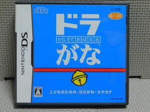 Eお031　送料無料　ドラがな　かいておぼえる　４本まで同梱可