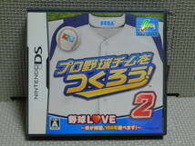 Eお040　送料無料　プロ野球チームをつくろう！２　４本まで同梱可_画像1