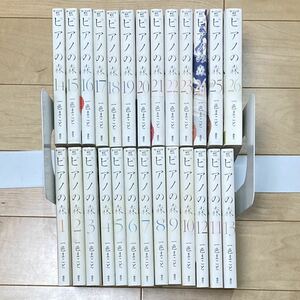 ピアノの森 全26巻完結セット まとめ売り 漫画 コミック セット買い 一色 まこと 単行本 全巻セット 講談社