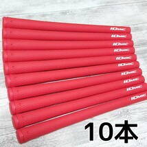 【新品・未使用品】IOMIC イオミック グリップ 赤 レッド　10本セット　ゴルフグリップ_画像1