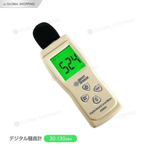 デジタル騒音計 騒音測定 騒音計 デシベル測定 計測器 小型 デジタル サウンドメーター 測定 音量計 生活音 静音設計測定 防風スポンジ