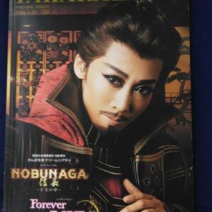 宝塚 月組 NOBUNAGA＜信長＞－下天の夢－Forever LOVE!!　パンフレット　龍真咲　愛希れいか　珠城りょう　美弥るりか　沙央くらま　2016