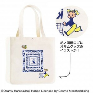 リンネル 2023年6月号付録★KINOKUNIYA（紀ノ国屋）×OSAMU GOODS（オサムグッズ）★お買い物が楽しくなる！BIGトートバッグ