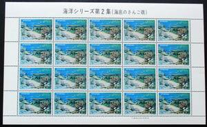 沖縄切手・琉球切手　海洋シリーズ　サンゴ礁　5￠切手20面シート Z225　ほぼ美品です。画像参照してください。