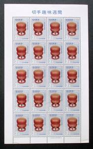 沖縄切手・琉球切手　切手趣味週間　沈金御供飯　３￠切手シート　Z149　ほぼ美品です。　画像参照してください。