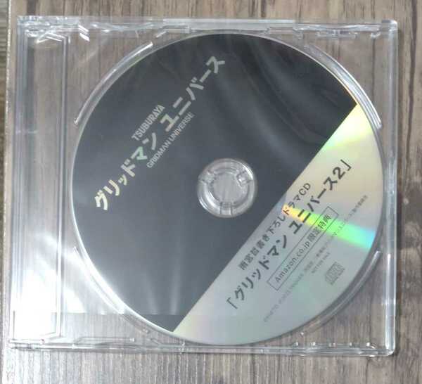即決☆グリッドマン ユニバース Amazon 限定特典 CD